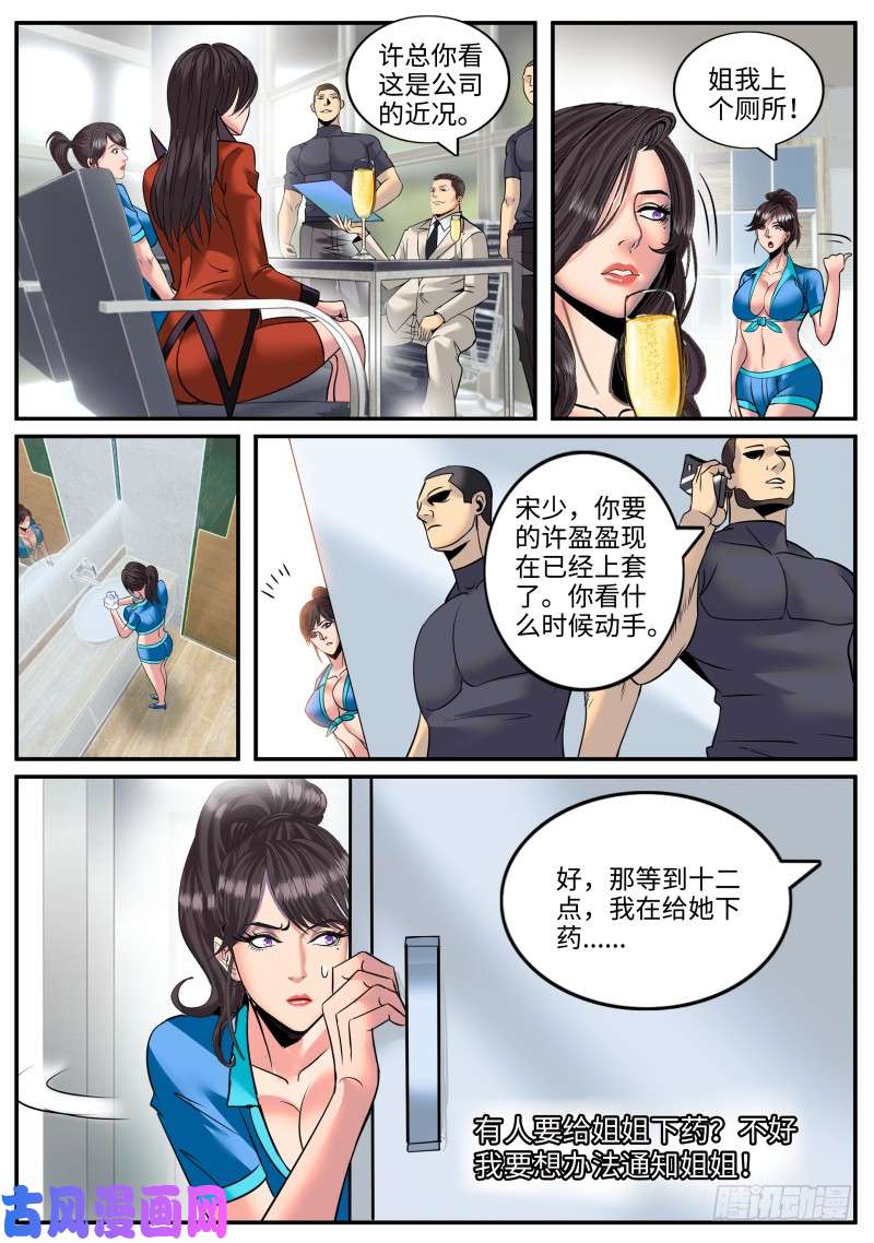 超级兵王在都市继续作死！