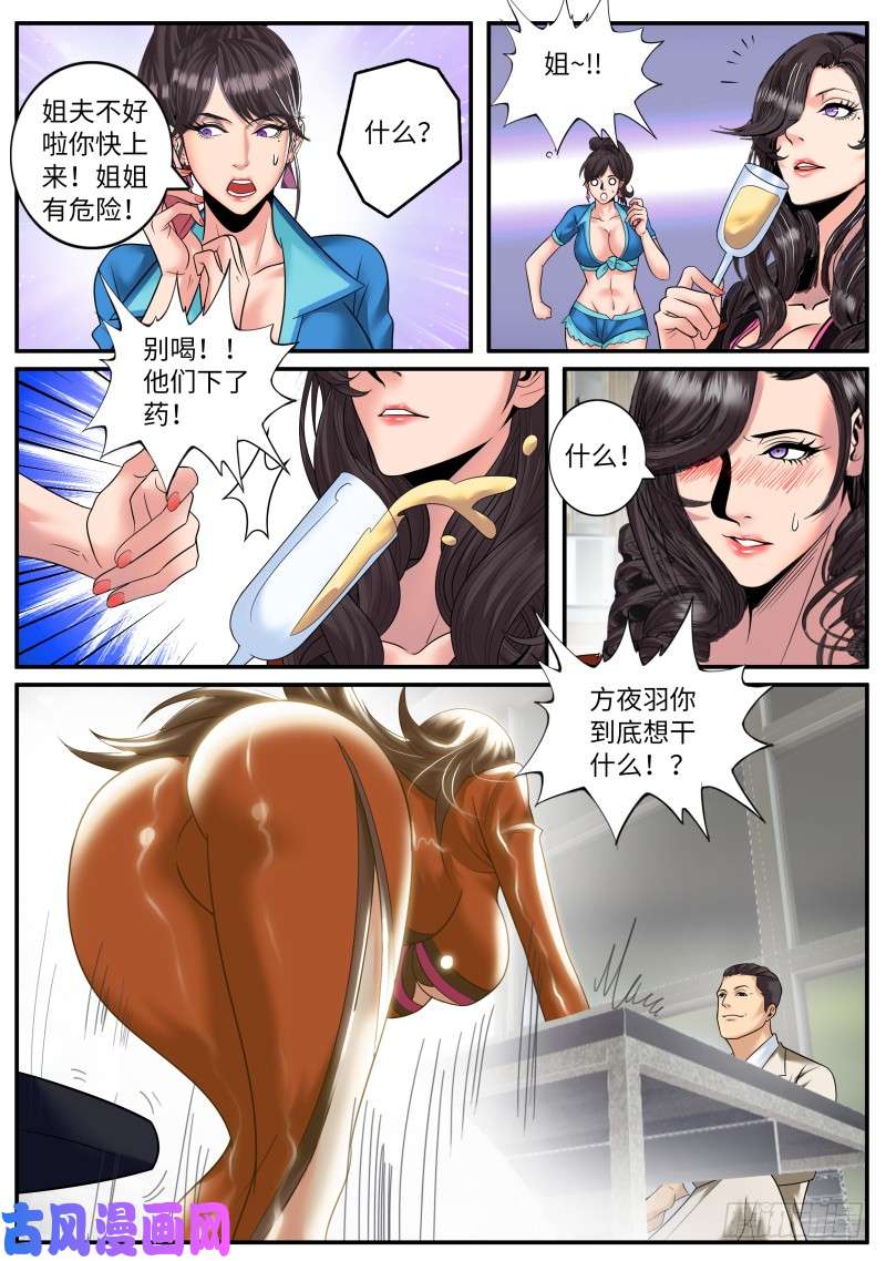 超级兵王在都市继续作死！