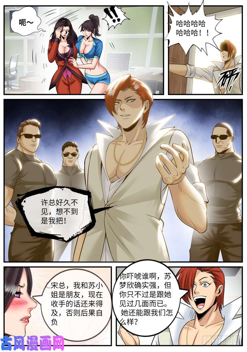 超级兵王在都市继续作死！