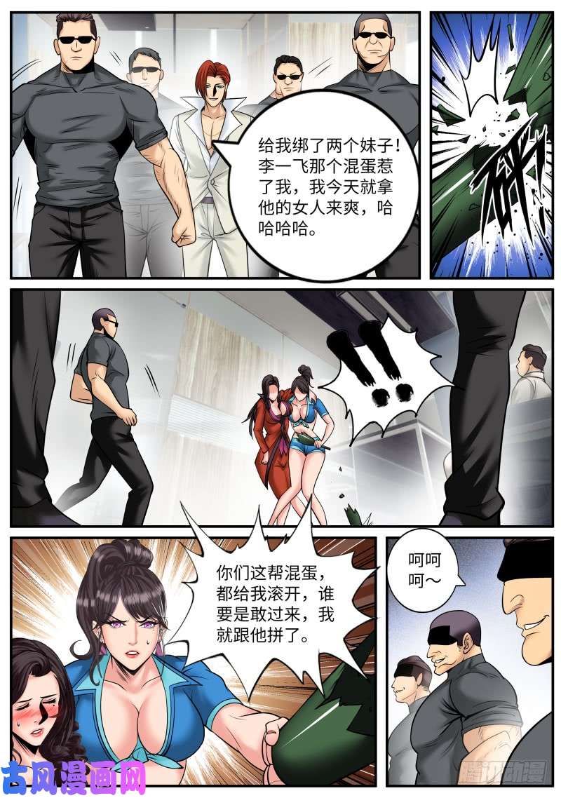 超级兵王在都市继续作死！