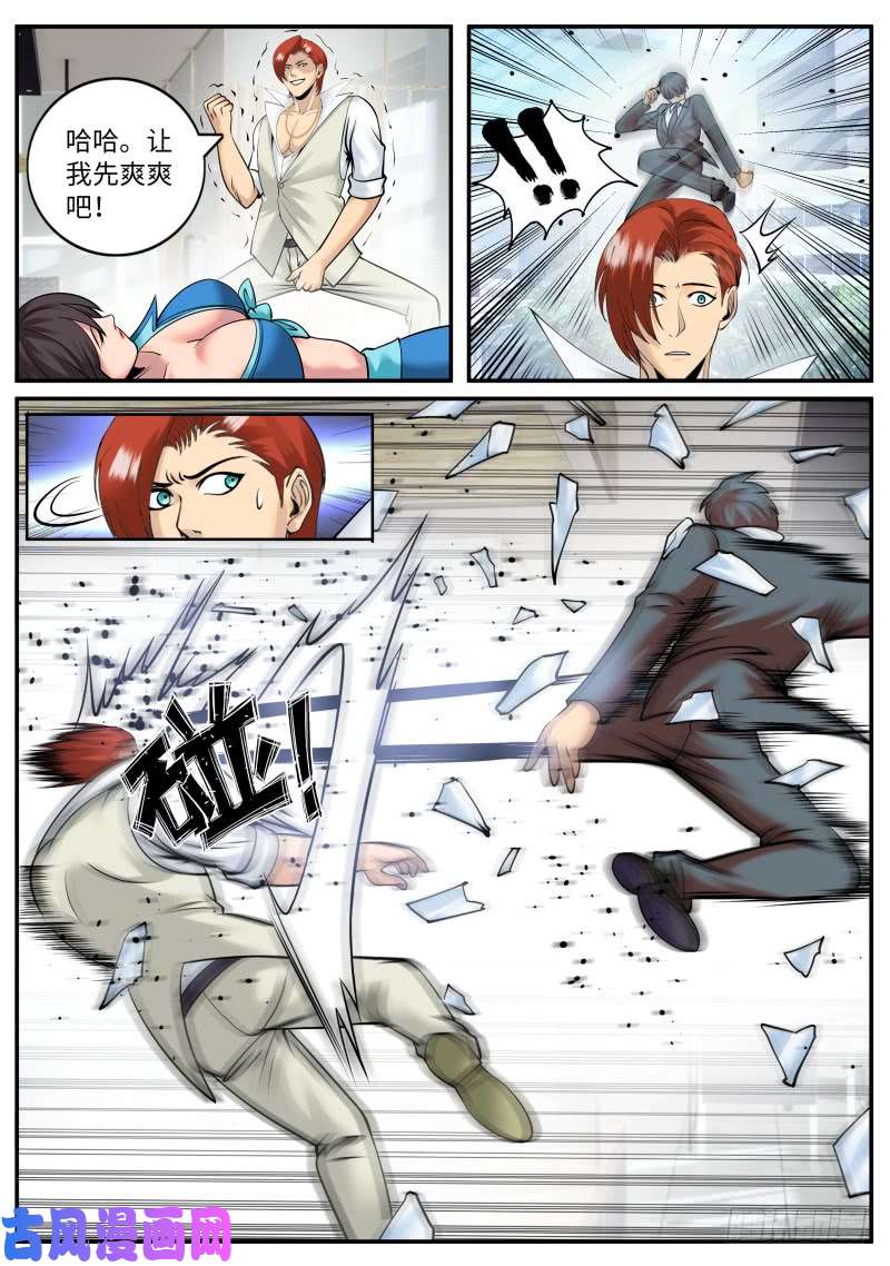 超级兵王在都市三供奉