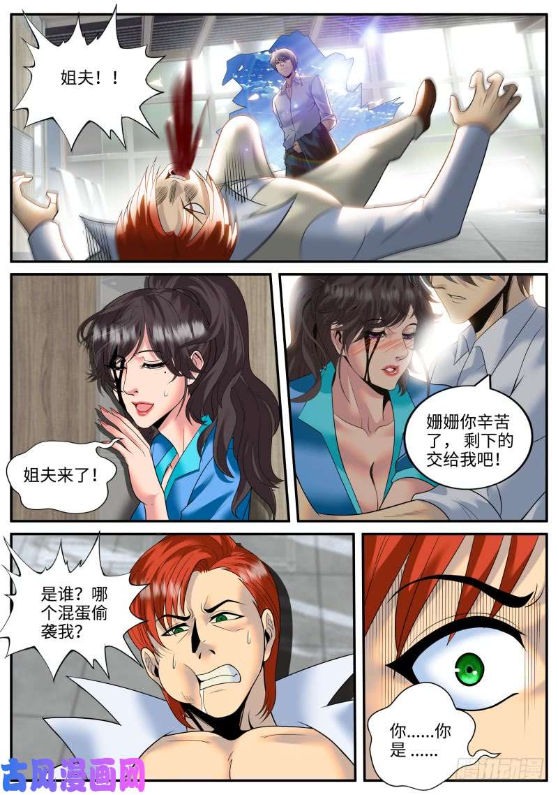 超级兵王在都市三供奉