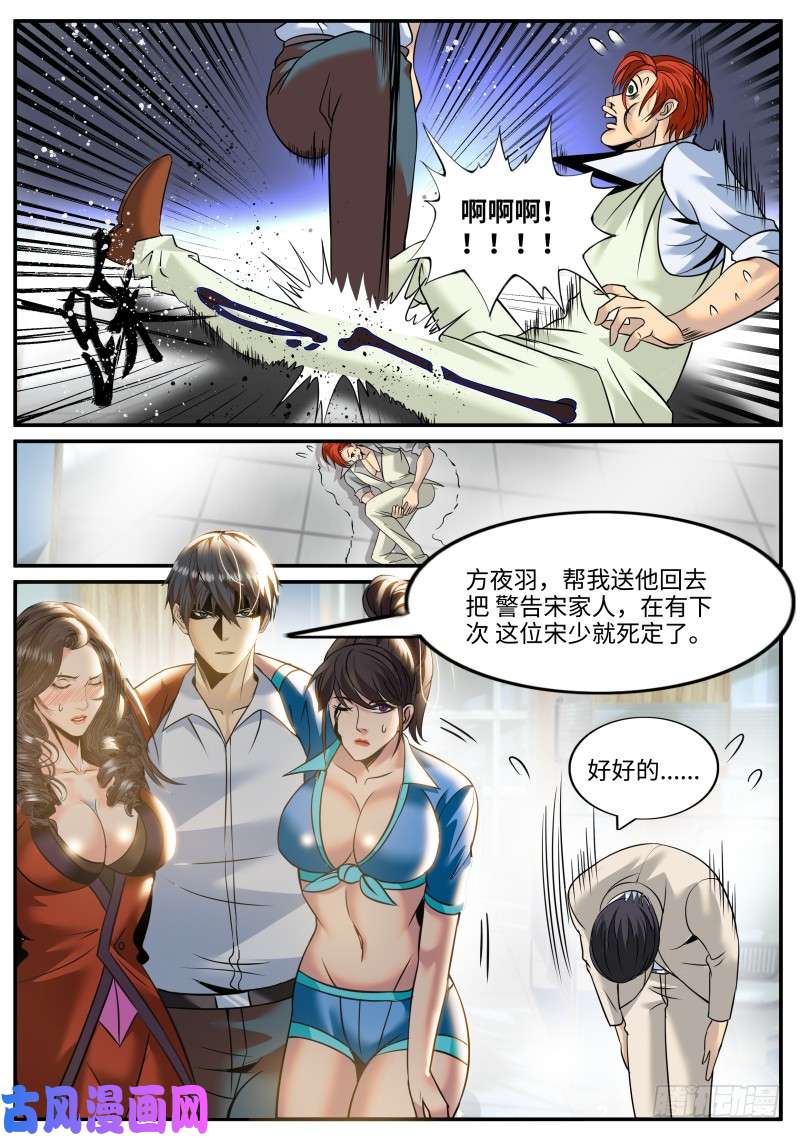 超级兵王在都市三供奉