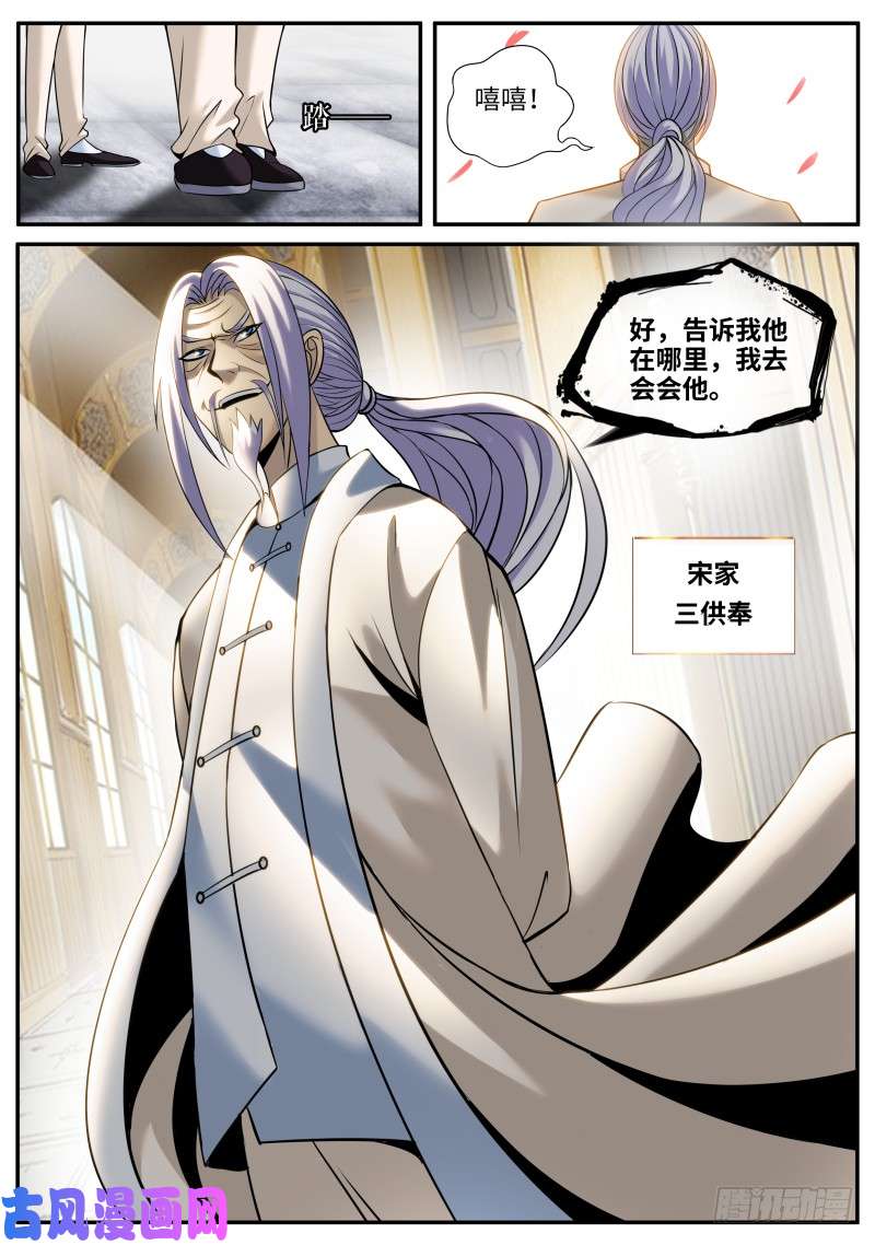 超级兵王在都市三供奉