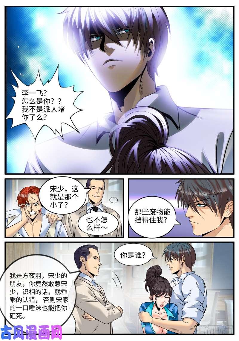 超级兵王在都市三供奉