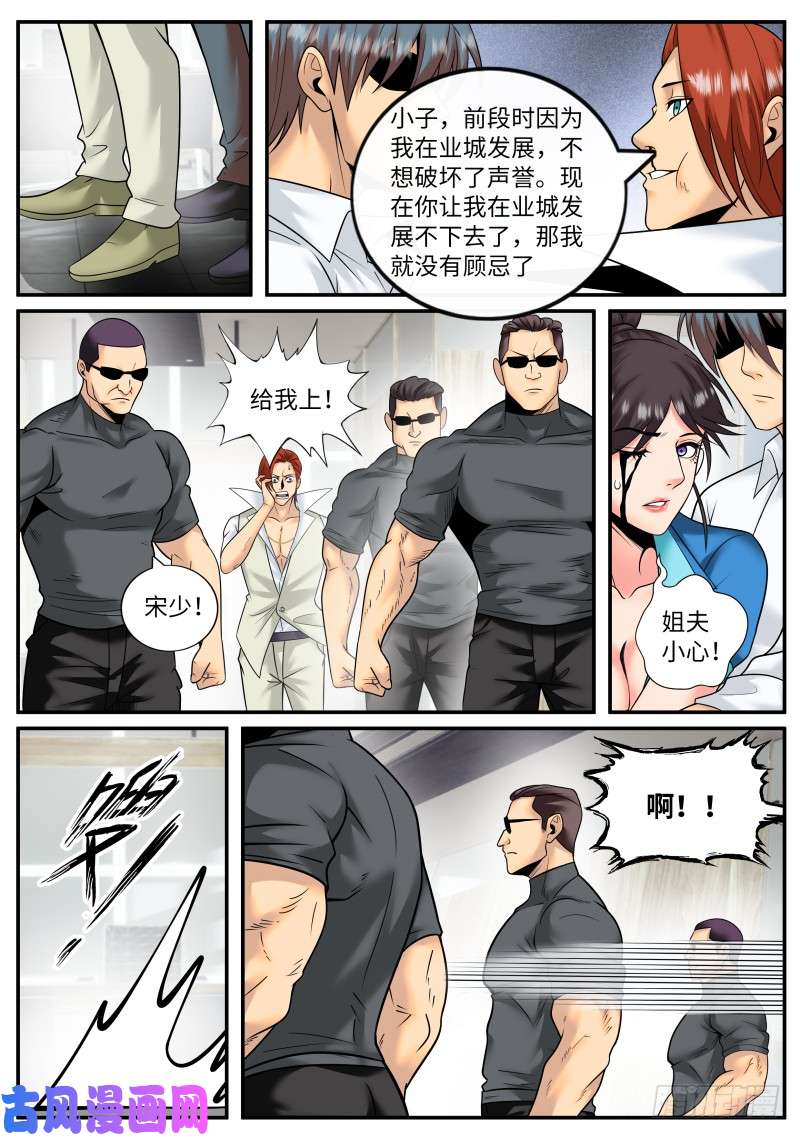 超级兵王在都市三供奉