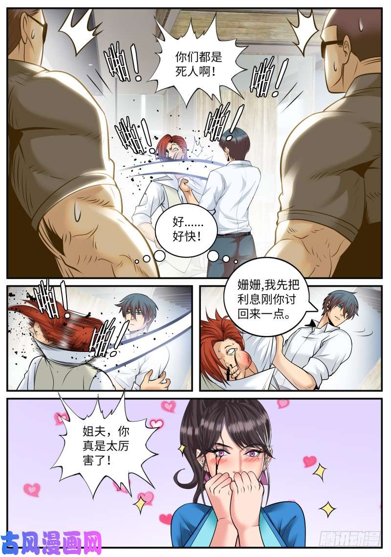 超级兵王在都市三供奉