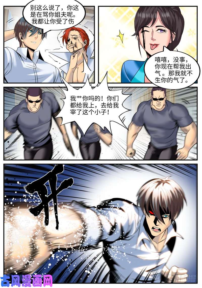 超级兵王在都市三供奉