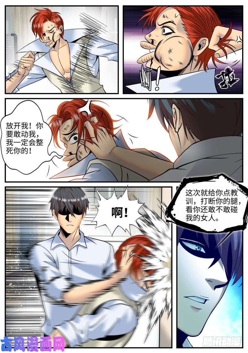超级兵王在都市三供奉