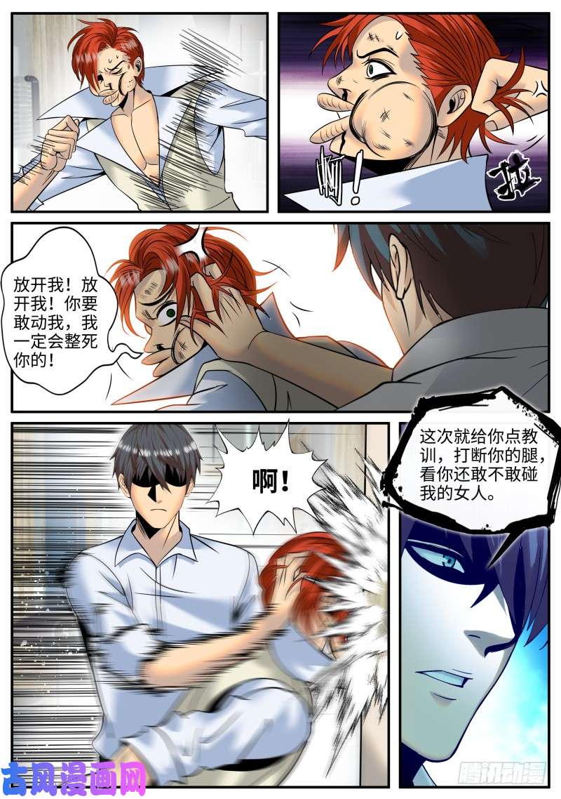 超级兵王在都市三供奉