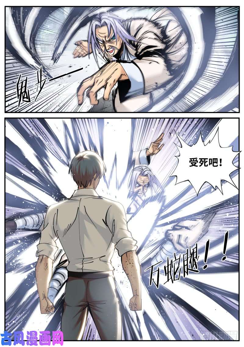 超级兵王在都市老人家啊~