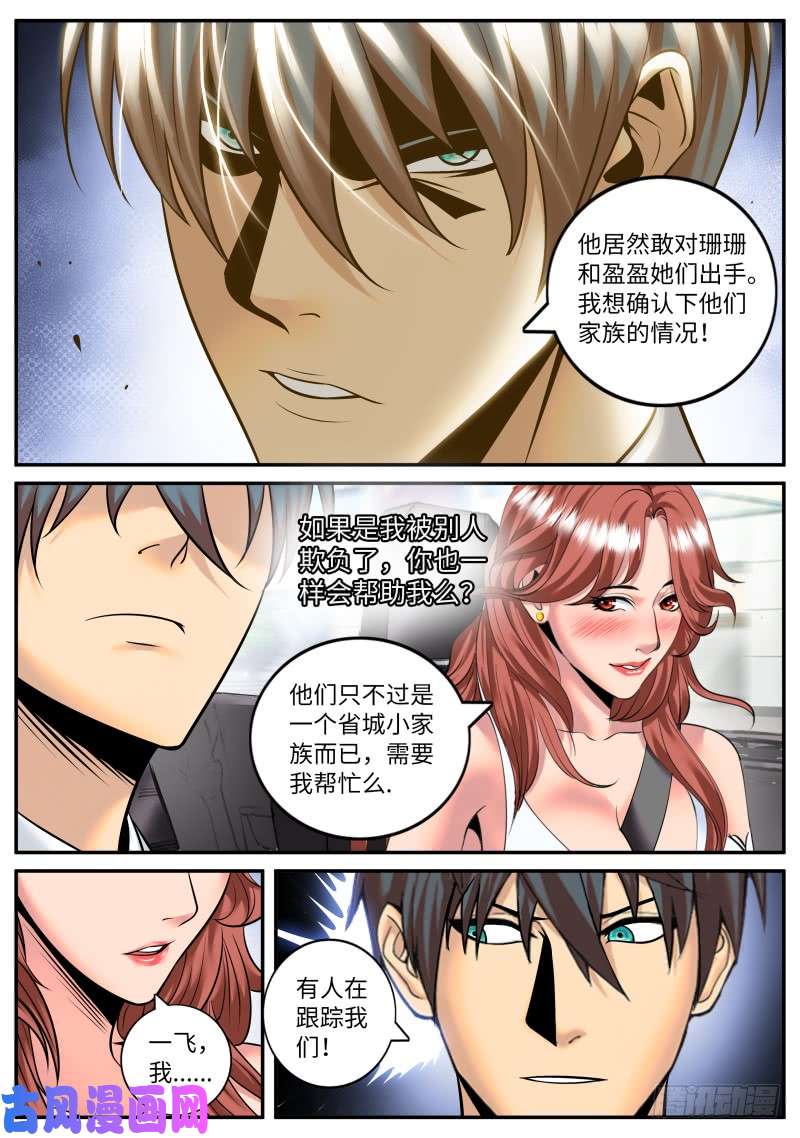 超级兵王在都市老人家啊~