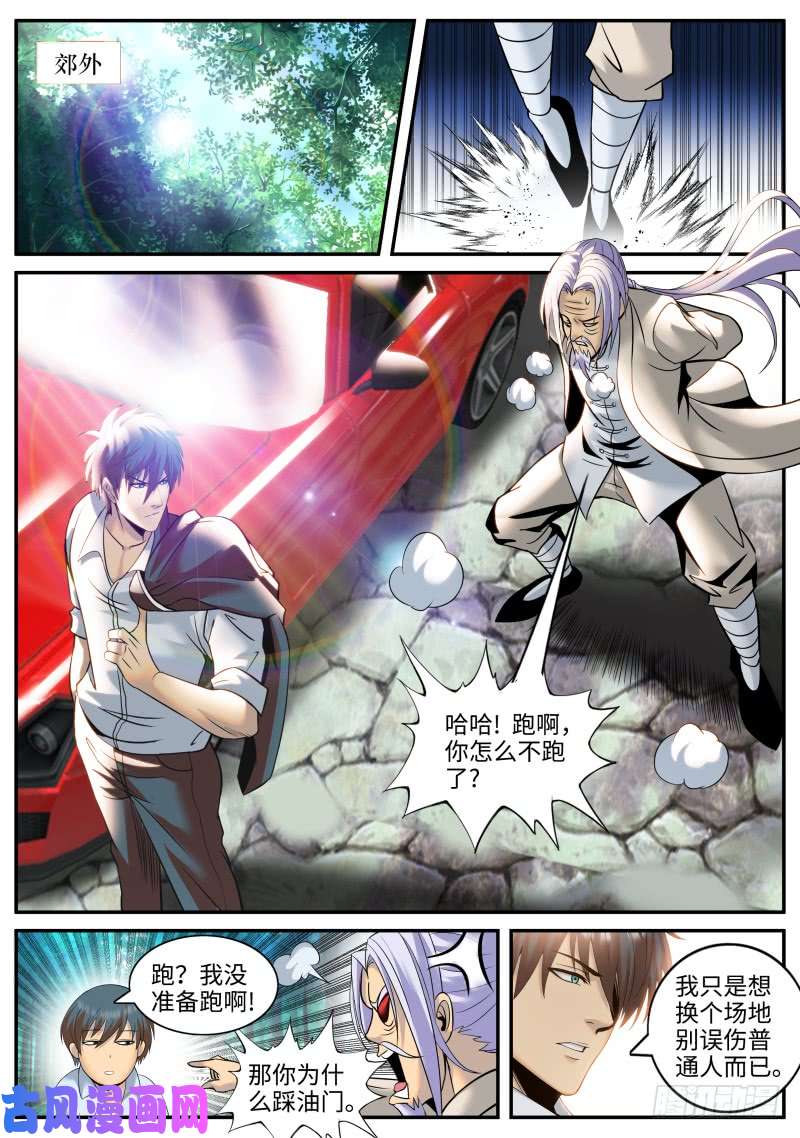 超级兵王在都市老人家啊~