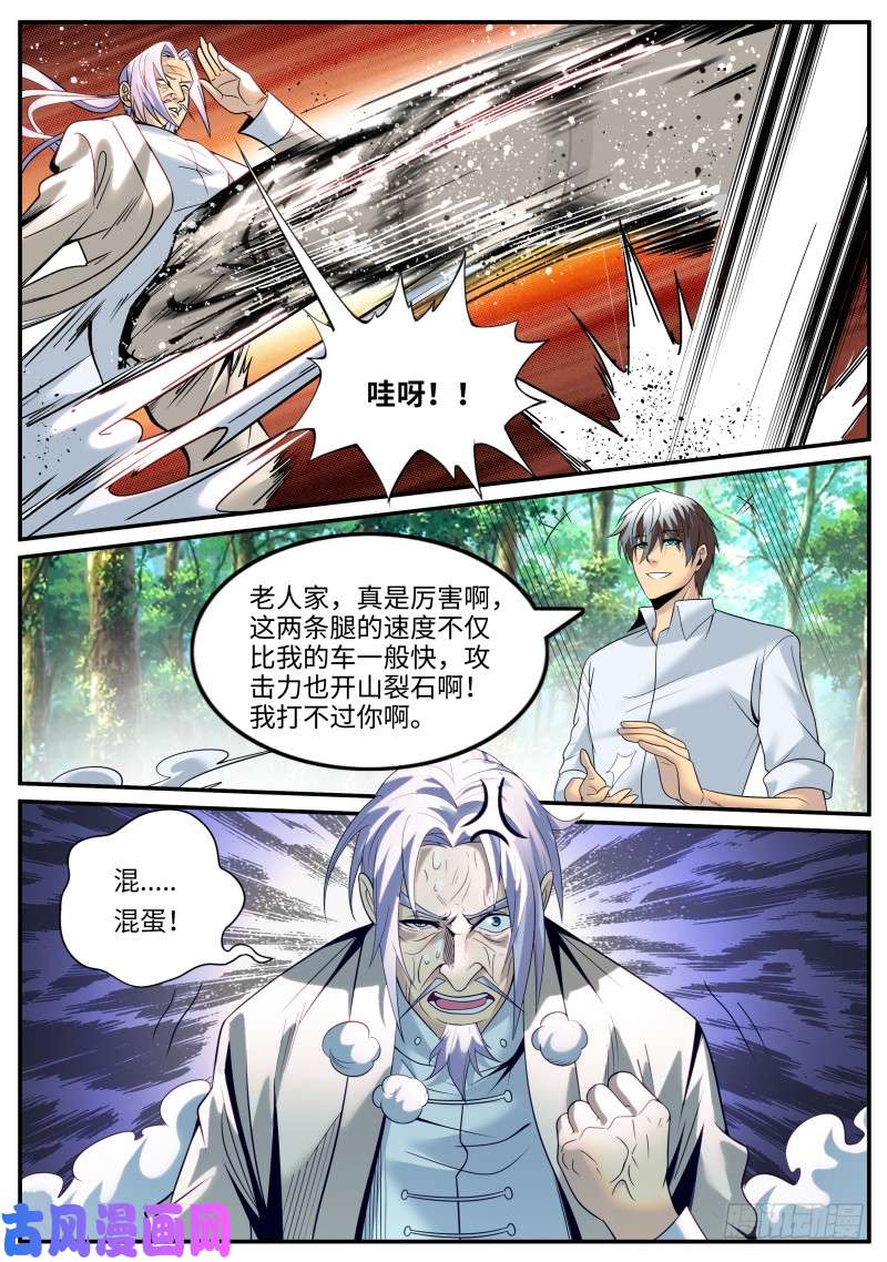 超级兵王在都市老人家啊~