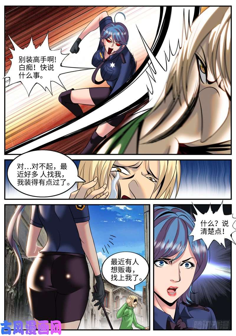 超级兵王在都市宁欣儿