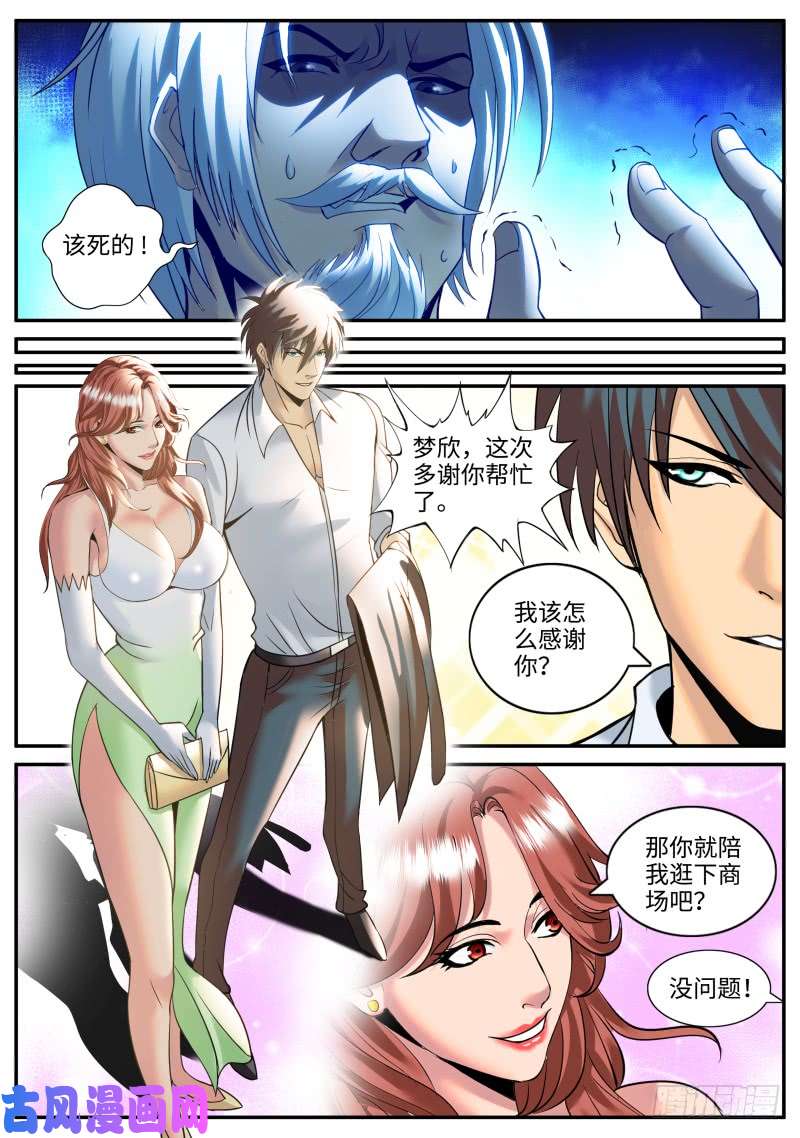 超级兵王在都市宁欣儿