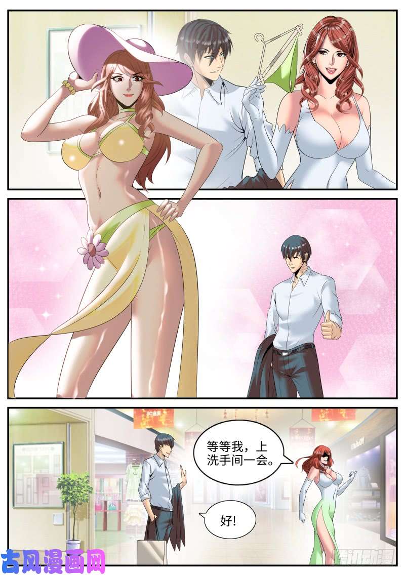 超级兵王在都市宁欣儿
