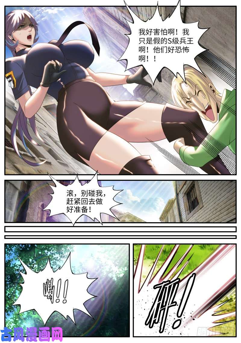 超级兵王在都市宁欣儿