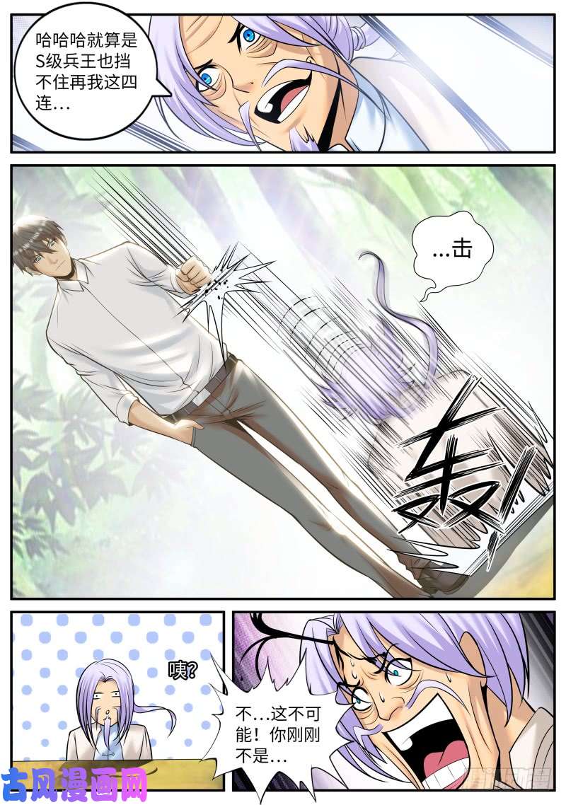 超级兵王在都市宁欣儿