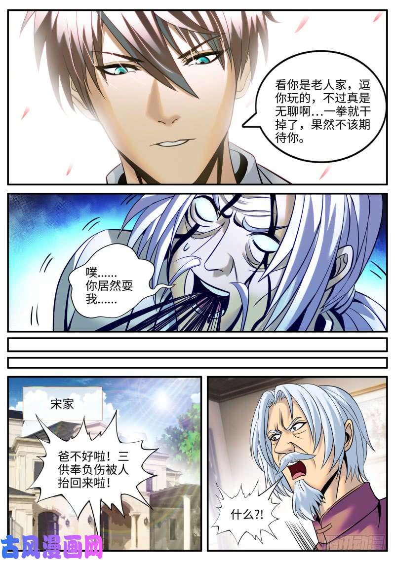 超级兵王在都市宁欣儿