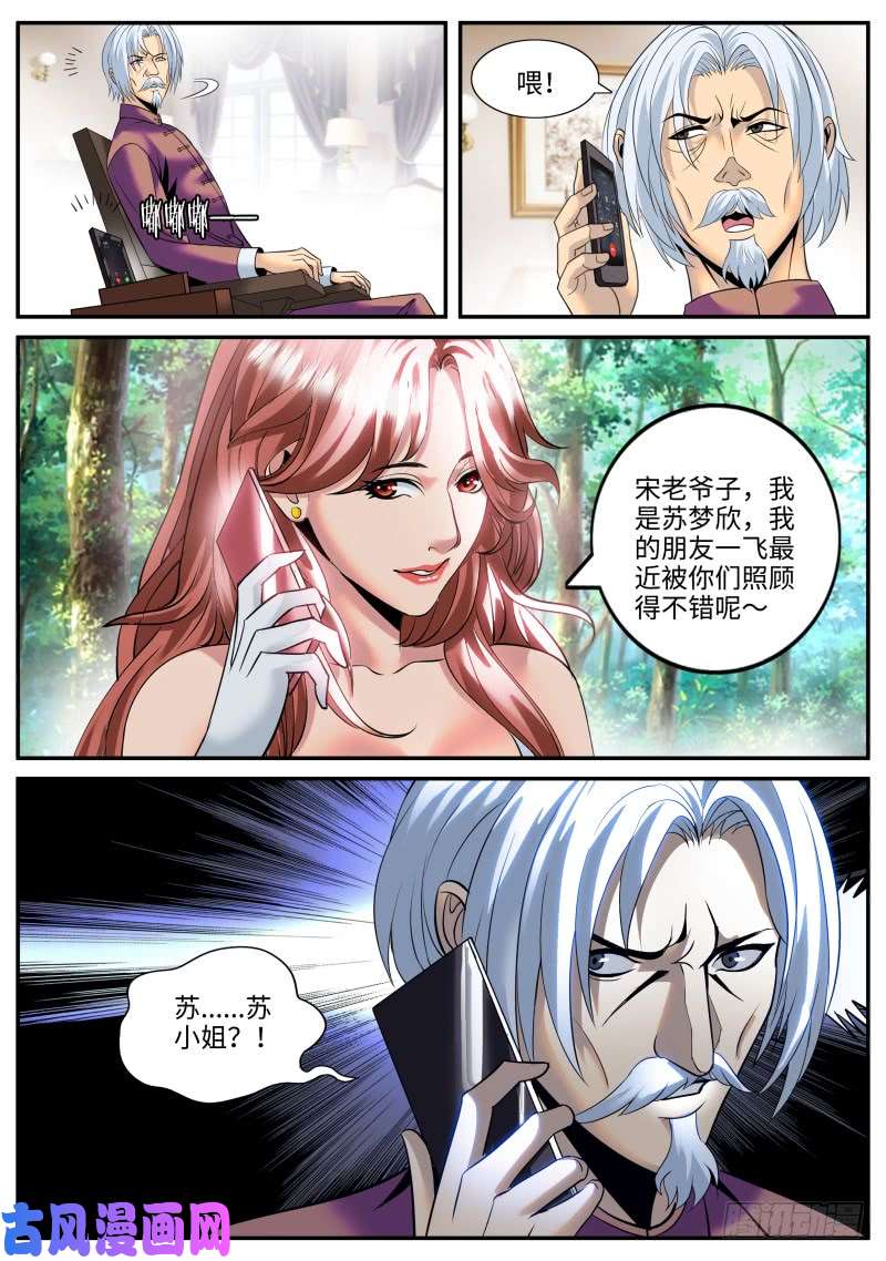 超级兵王在都市宁欣儿