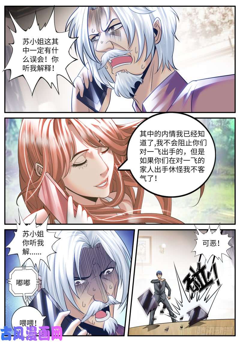 超级兵王在都市宁欣儿
