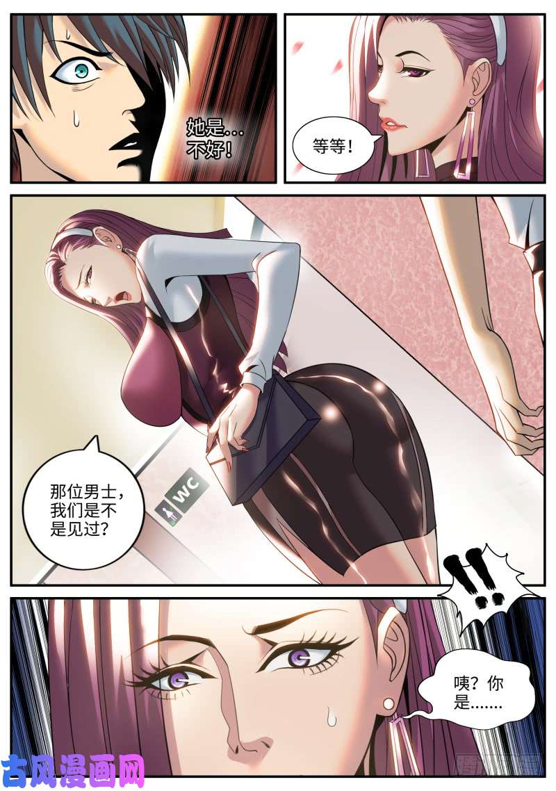 超级兵王在都市变态
