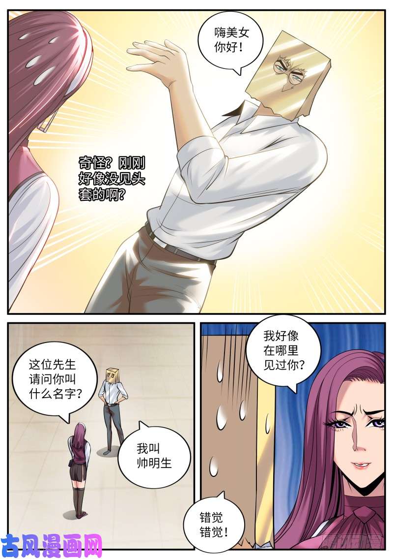 超级兵王在都市变态