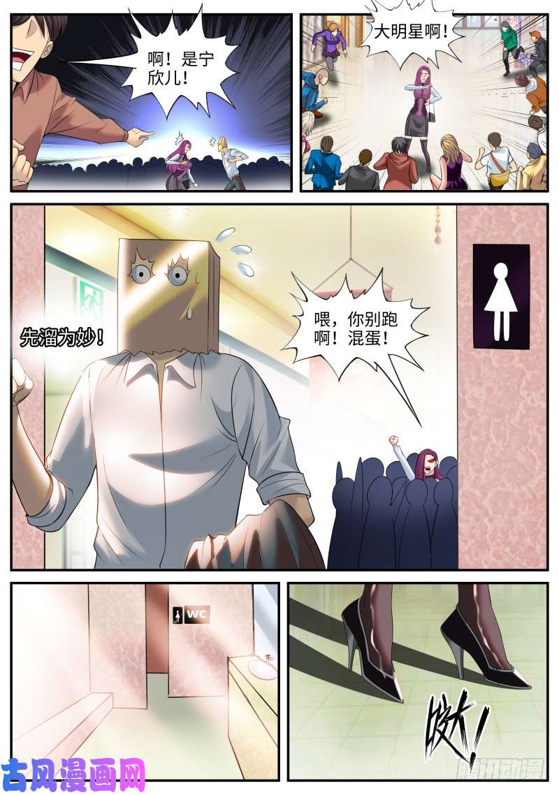 超级兵王在都市变态