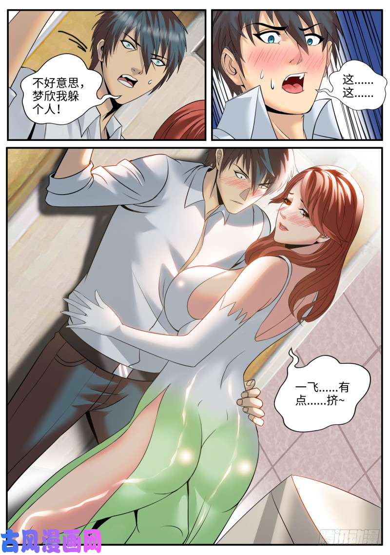 超级兵王在都市变态