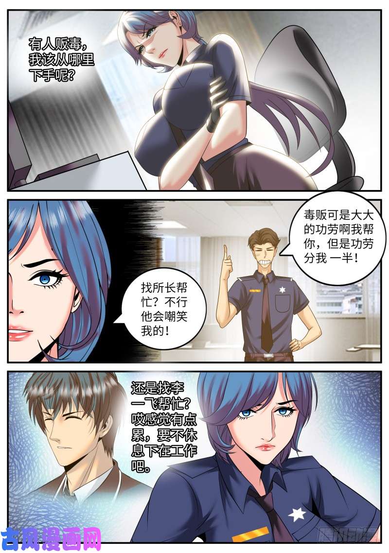 超级兵王在都市变态