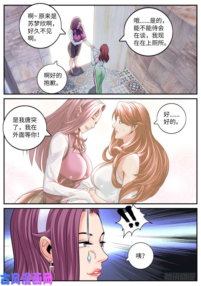 超级兵王在都市直觉