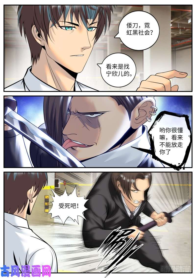 超级兵王在都市直觉