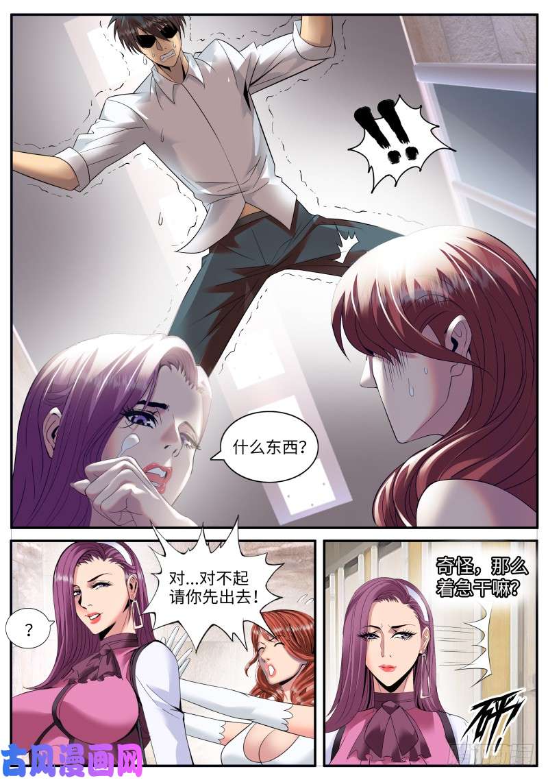 超级兵王在都市直觉