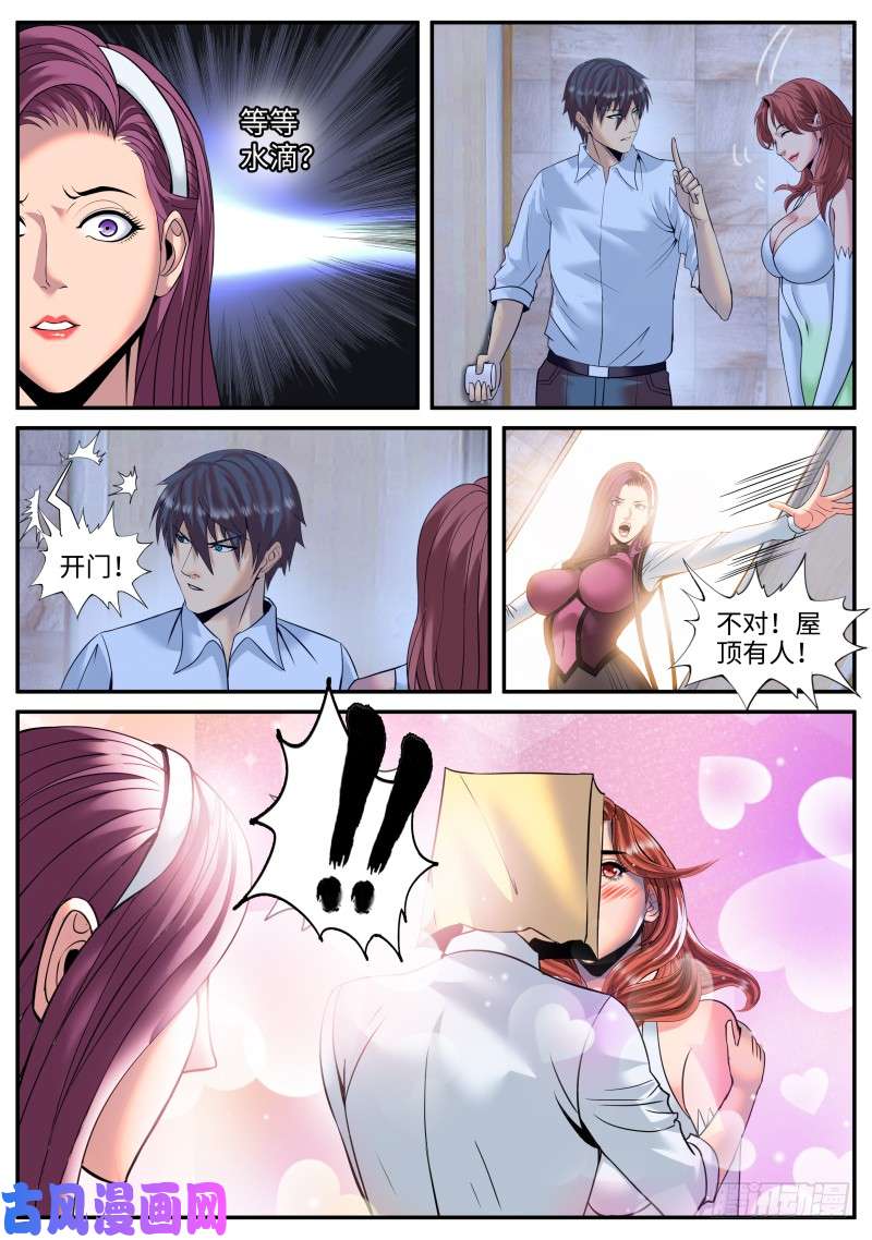 超级兵王在都市直觉