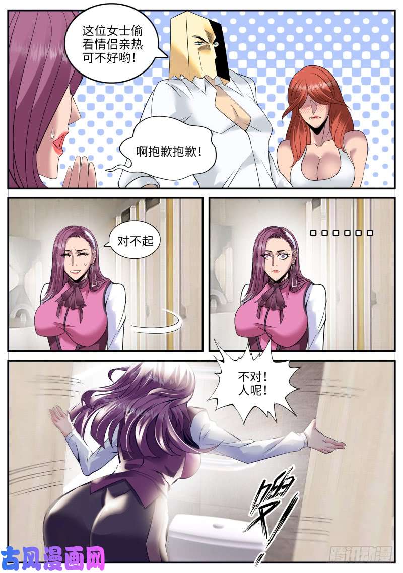 超级兵王在都市直觉