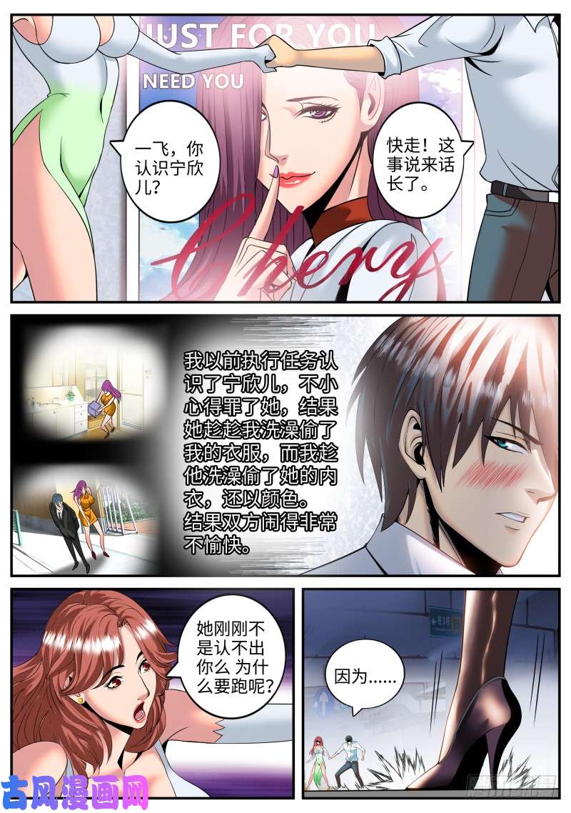 超级兵王在都市直觉