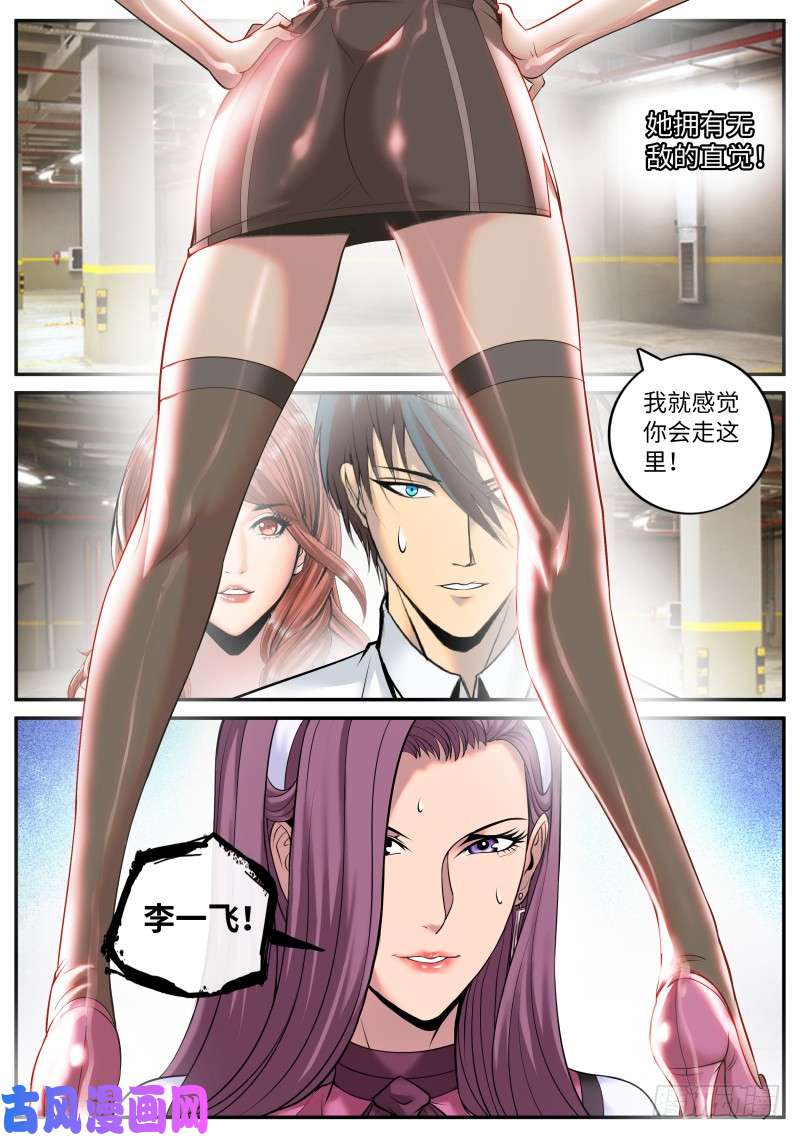 超级兵王在都市直觉