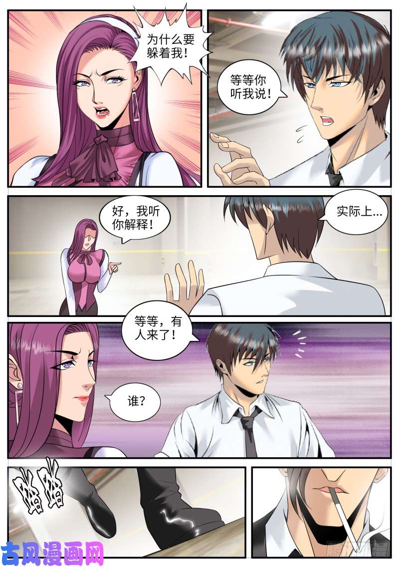 超级兵王在都市直觉