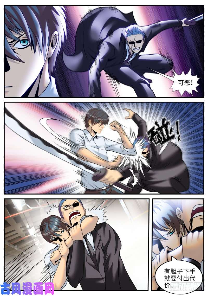 超级兵王在都市霓虹