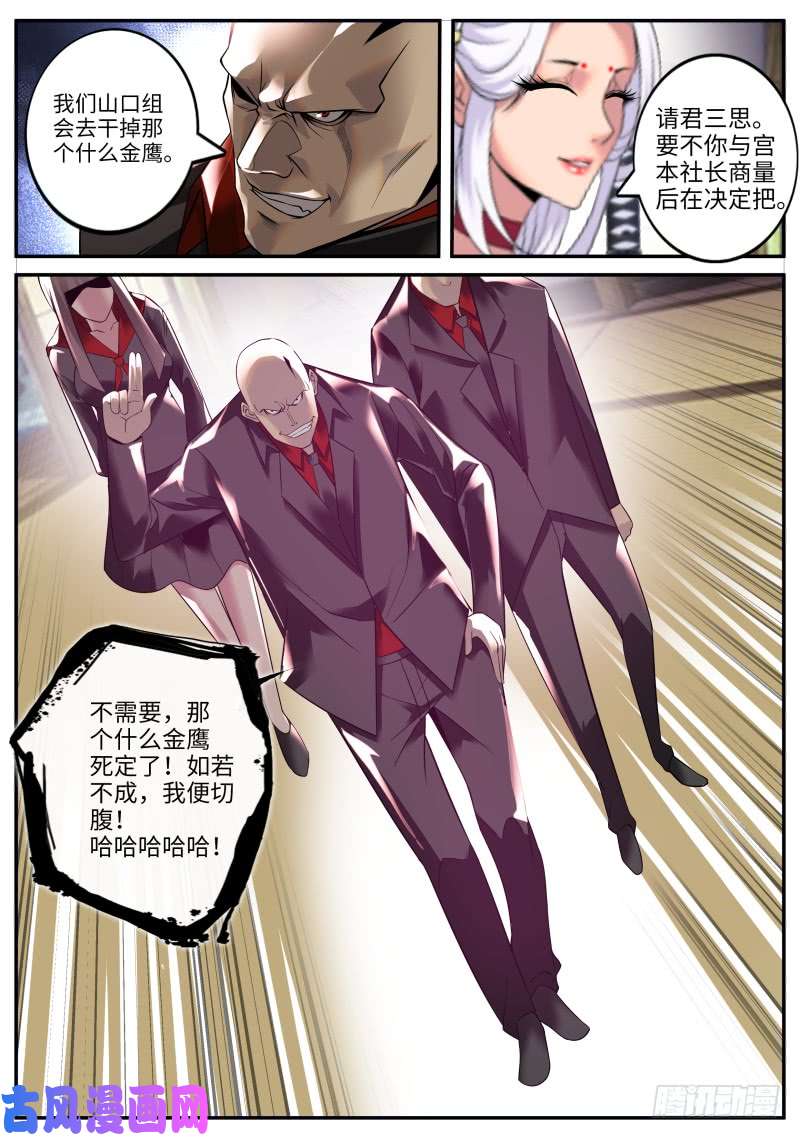 超级兵王在都市霓虹