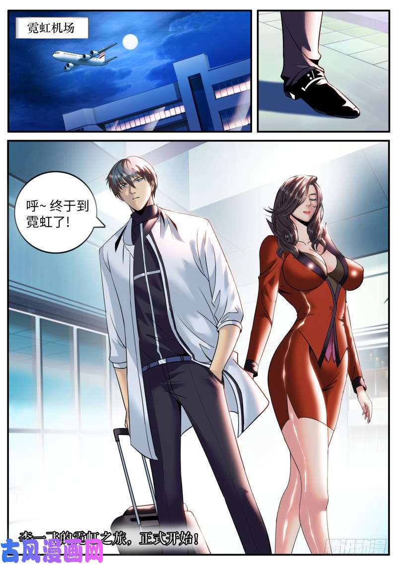 超级兵王在都市霓虹