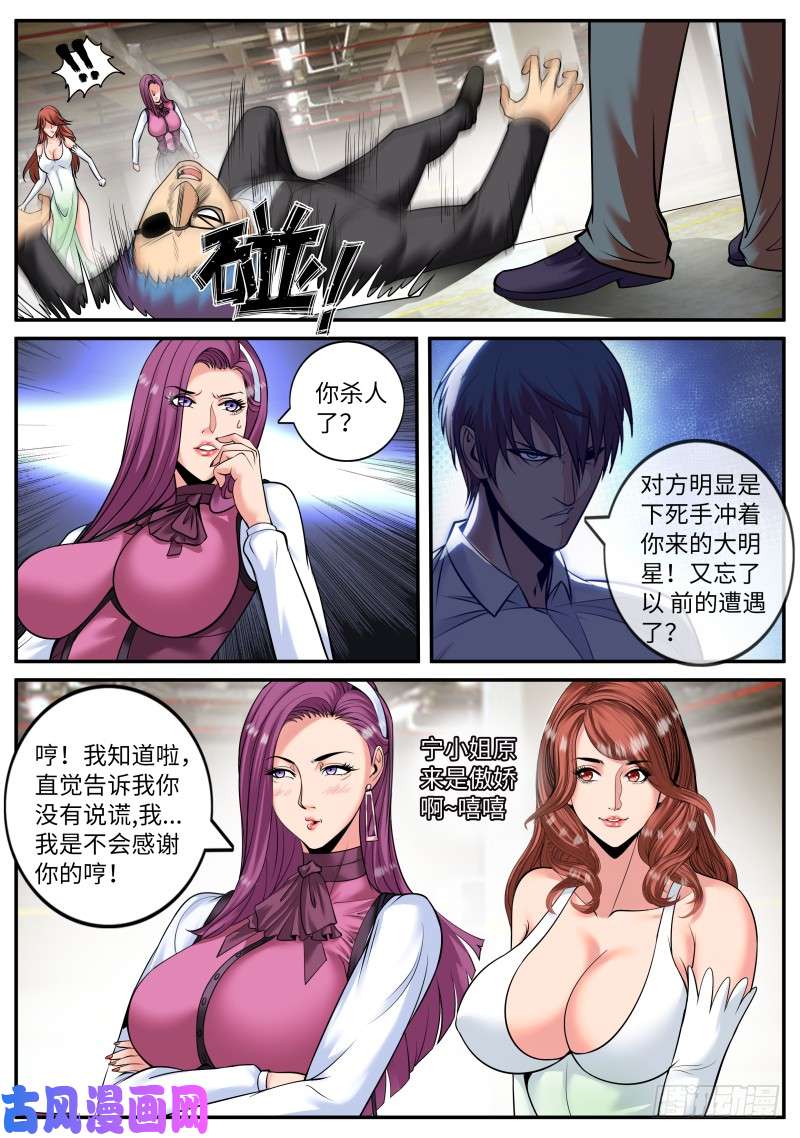 超级兵王在都市霓虹