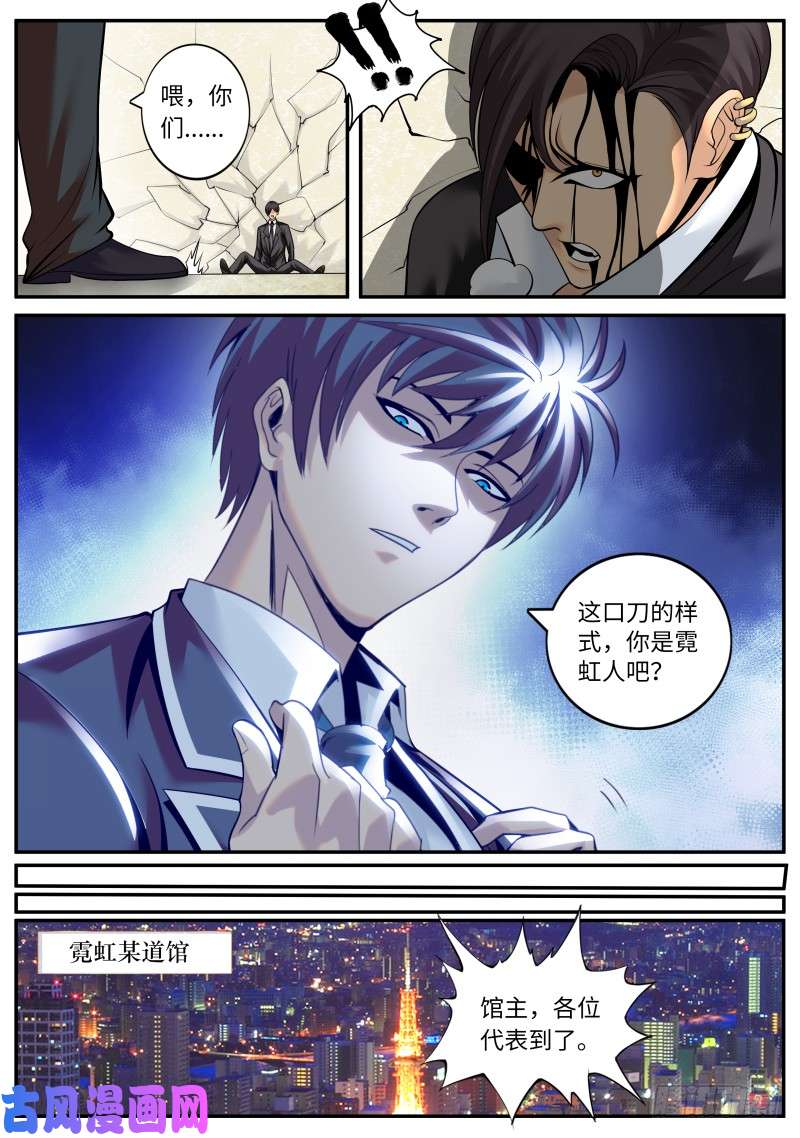 超级兵王在都市霓虹