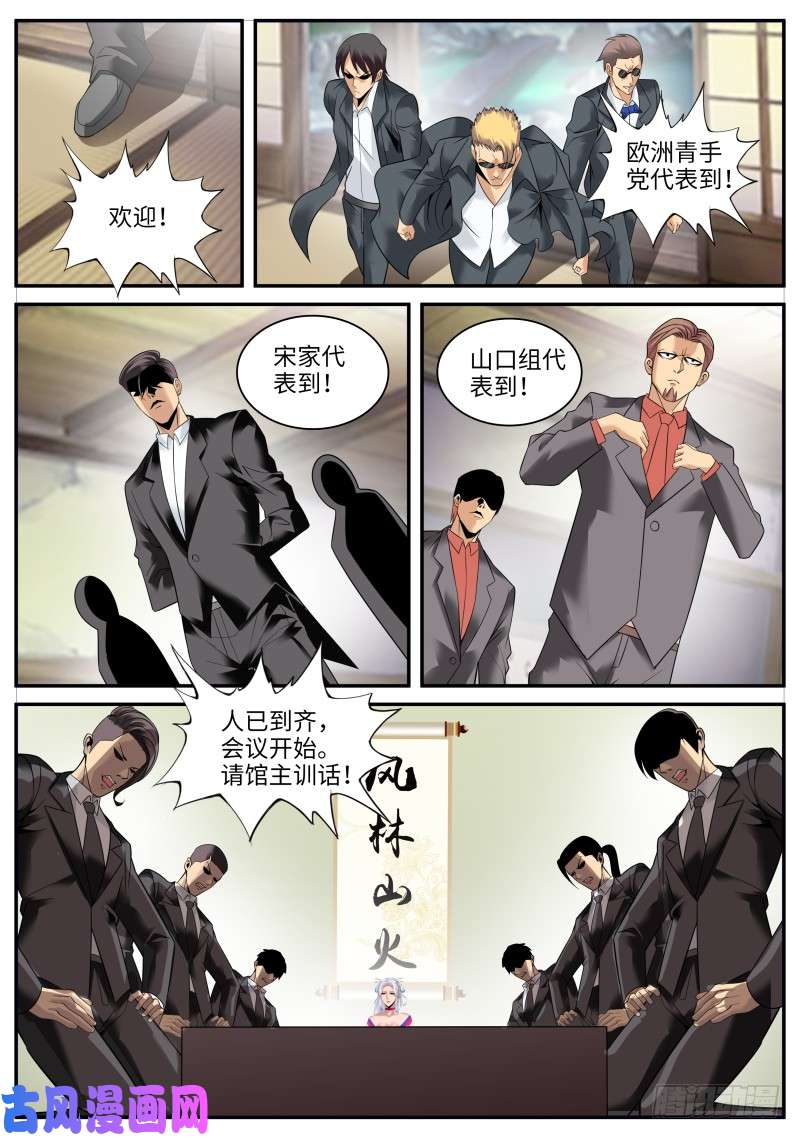 超级兵王在都市霓虹