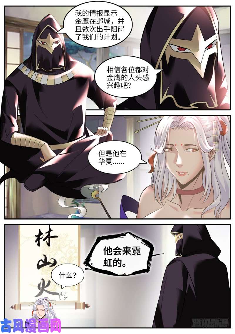 超级兵王在都市霓虹