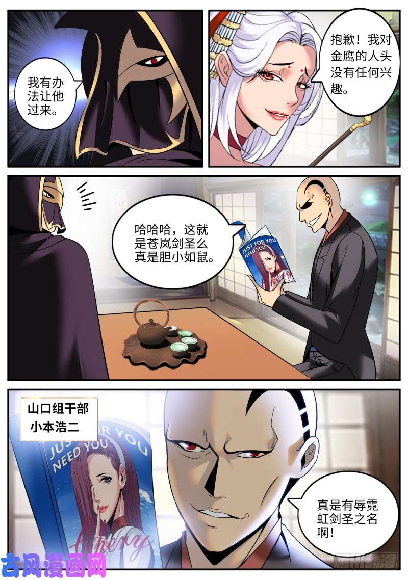 超级兵王在都市霓虹