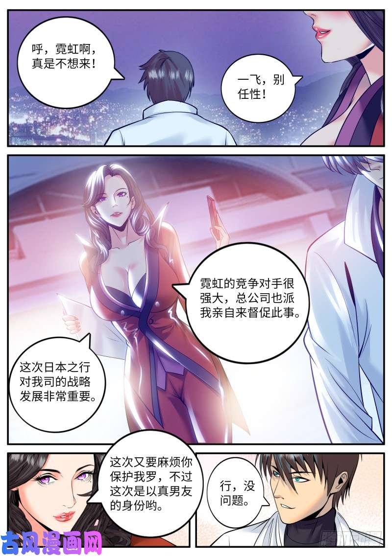 超级兵王在都市上门