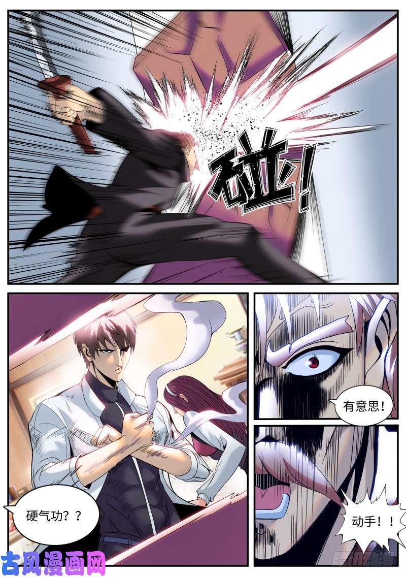 超级兵王在都市上门