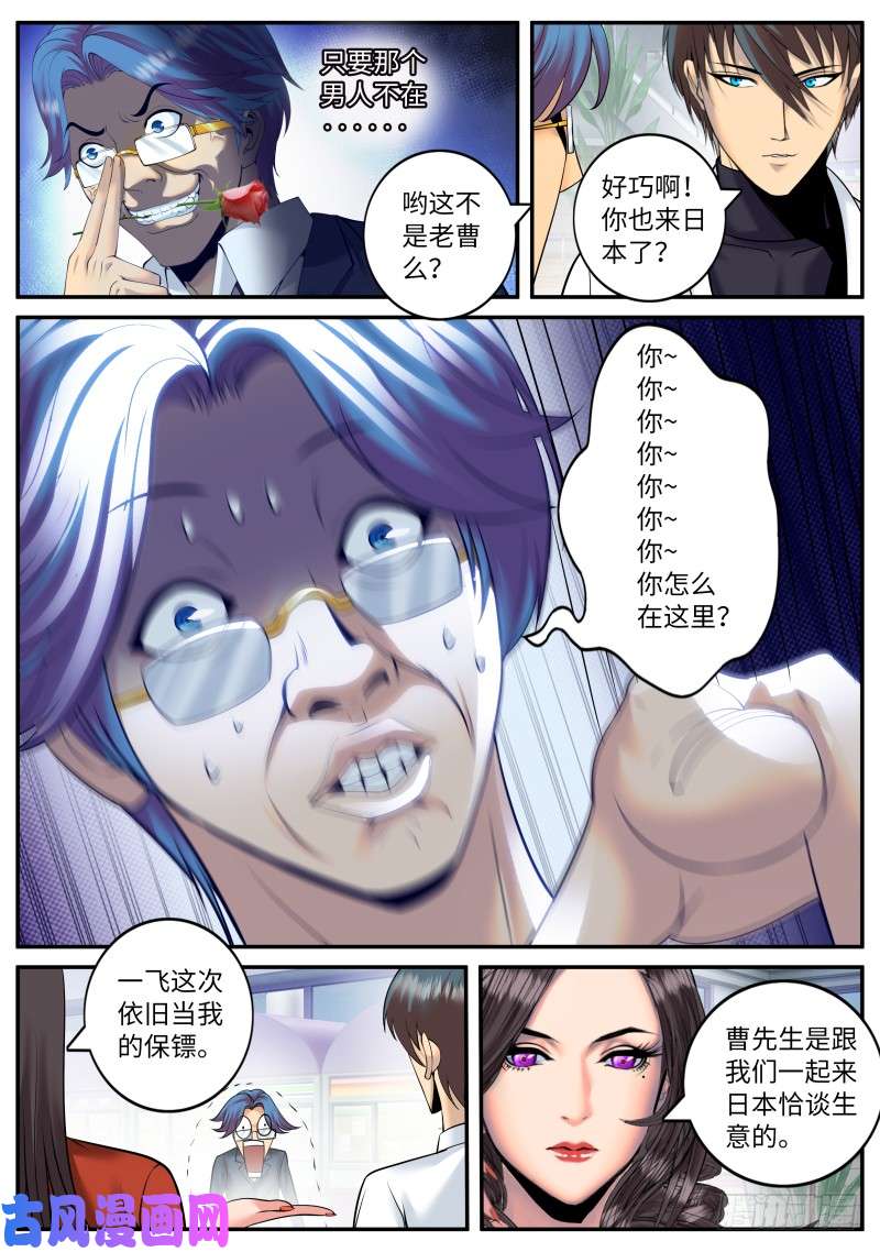 超级兵王在都市上门